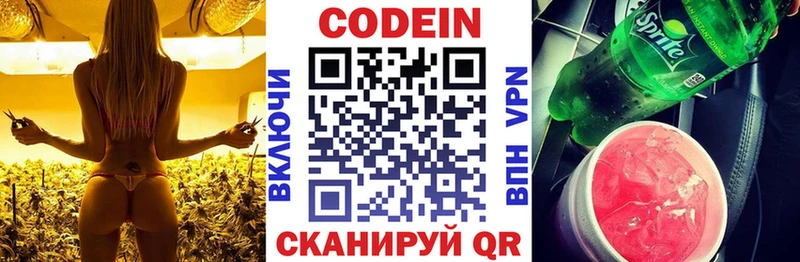 Кодеиновый сироп Lean Purple Drank Якутск