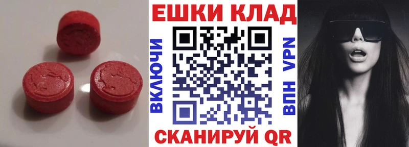 Ecstasy круглые Якутск