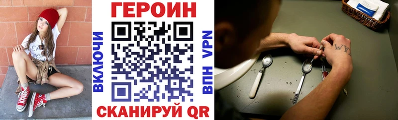 ГЕРОИН белый  гидра онион  Якутск 