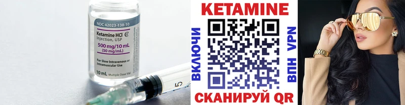 Кетамин VHQ  Якутск 