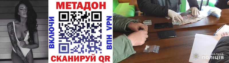 Метадон белоснежный  Якутск 